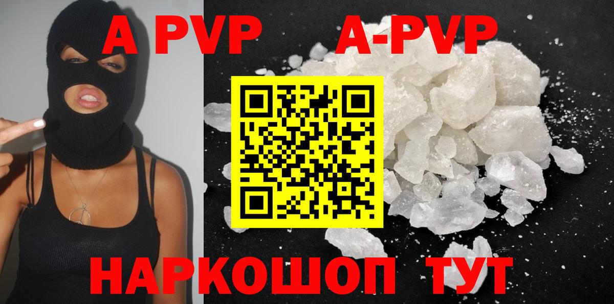 A-PVP  Alpha-PVP мука  Вход с VPN  Alpha PVP кристаллы  Сатка 