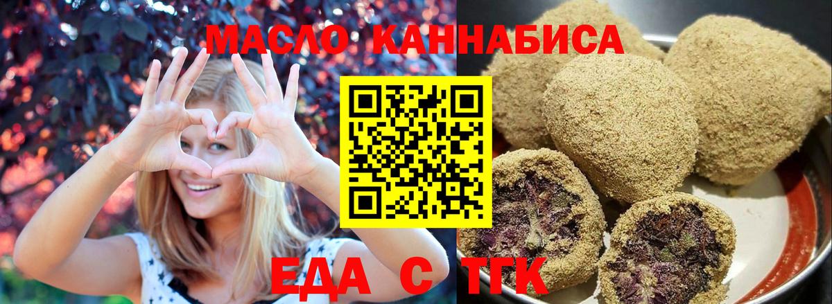 Canna-Cookies марихуана  Вход с VPN  Сатка 