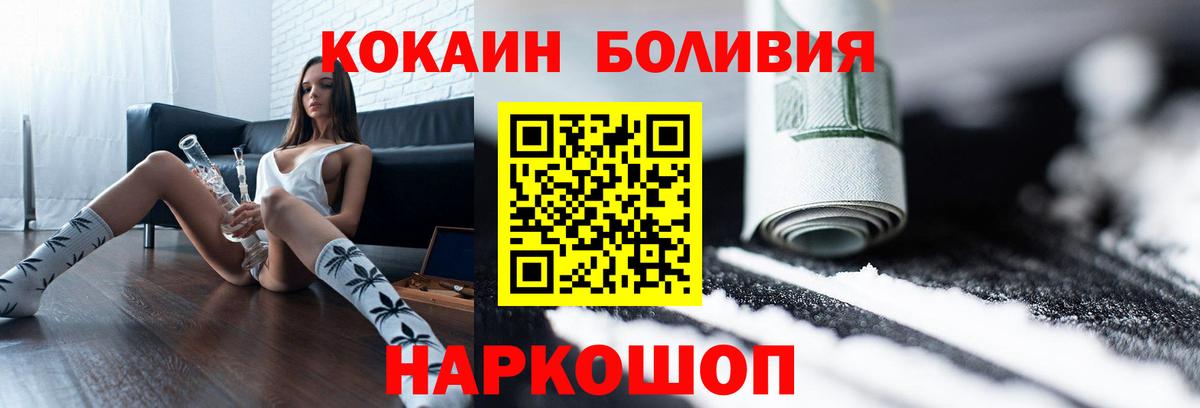 Cocaine Колумбийский Сатка