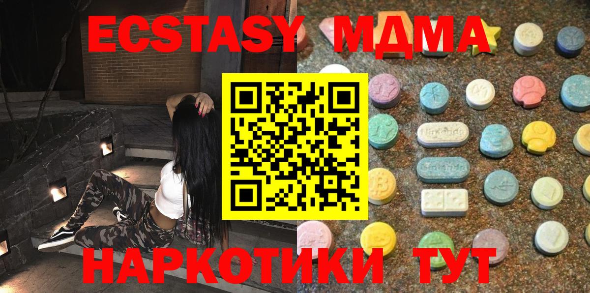 Сатка  Ecstasy  даркнет телеграм  купить  сайты  Ecstasy 300 mg  Вход с VPN 