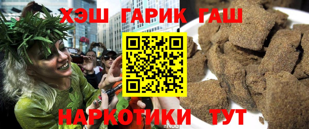 Сатка  ГАШИШ Изолятор  ГАШ Ice-O-Lator  купить  сайты  Вход с VPN 