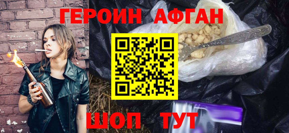 Сатка  Героин хмурый  Вход с VPN 