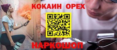 бутират Севастополь