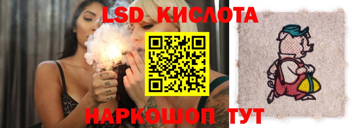 ЛСД экстази ecstasy  LSD-25 экстази ecstasy  blacksprut зеркало  Сатка  Вход с VPN 