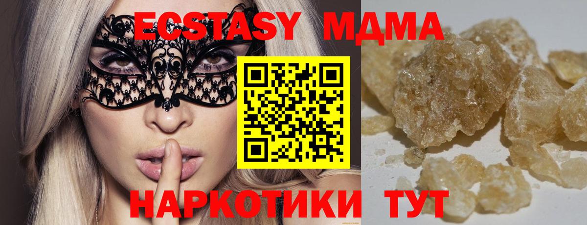 MDMA молли Сатка