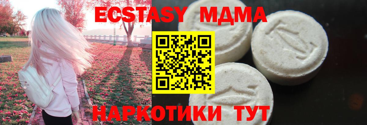 MDMA  Вход с VPN  МДМА VHQ  Сатка  МДМА Molly 