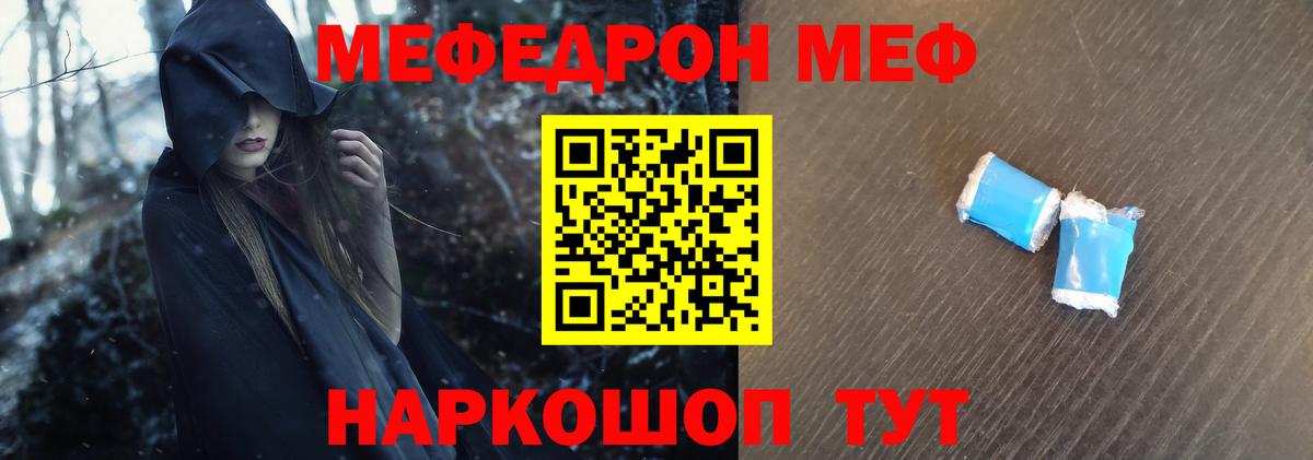 МЕФ  МЯУ-МЯУ 4 MMC  Вход с VPN  МЕФ VHQ  МЯУ-МЯУ  Сатка 