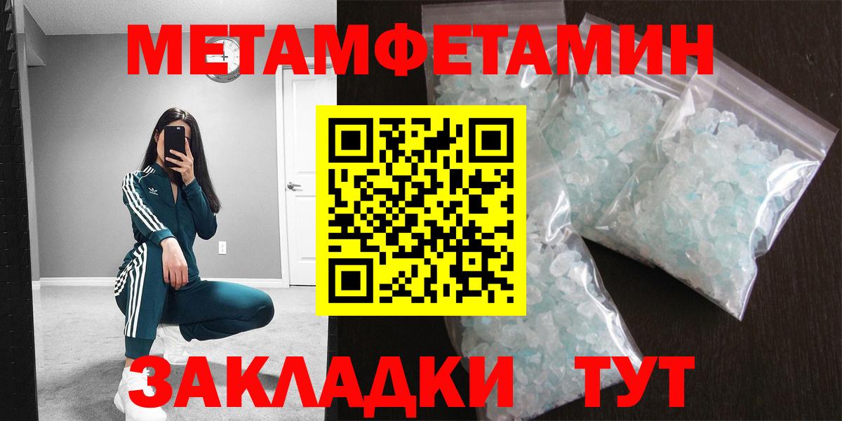 Первитин винт Сатка