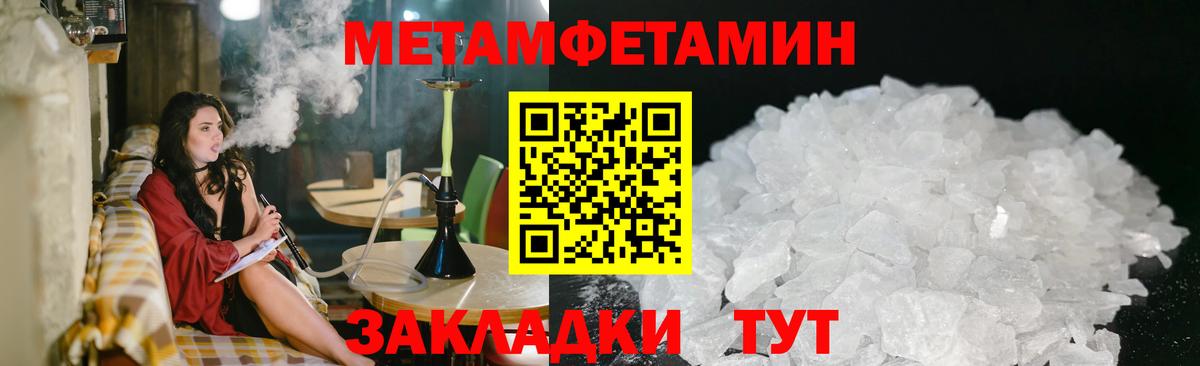 МЕТАМФЕТАМИН мет  МЕТАМФЕТАМИН мет  Вход с VPN  Сатка 