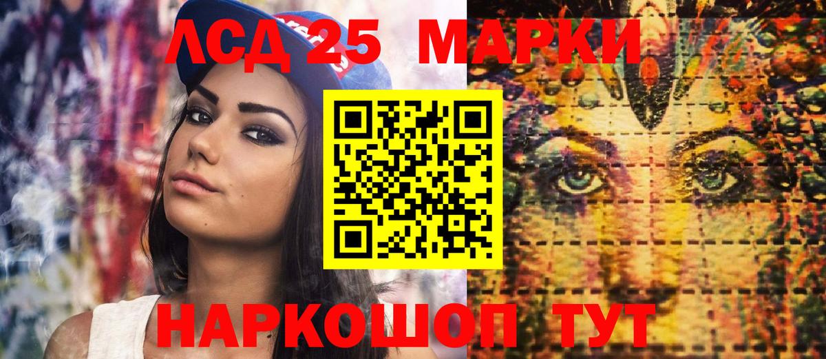 Марки NBOMe 1,5мг Сатка