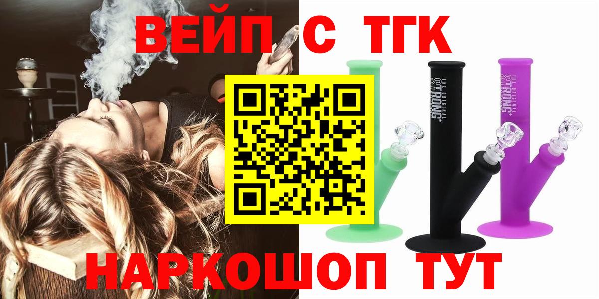 Дистиллят ТГК Wax  ТГК концентрат  Сатка  hydra   Вход с VPN  как найти закладки 
