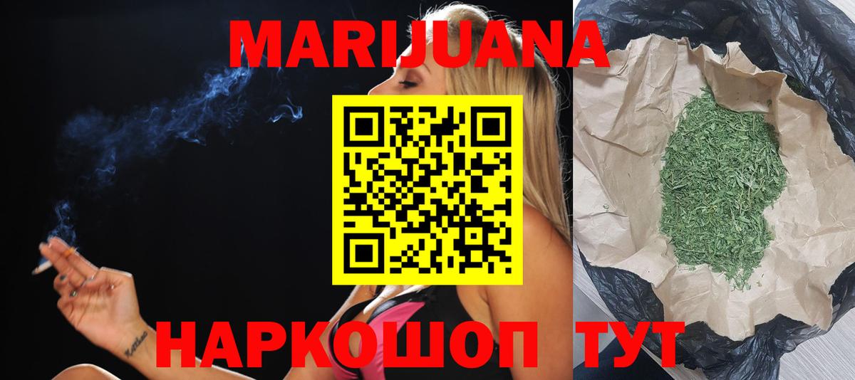 Бошки Шишки Amnesia  Шишки марихуана AK-47  Вход с VPN  Сатка 
